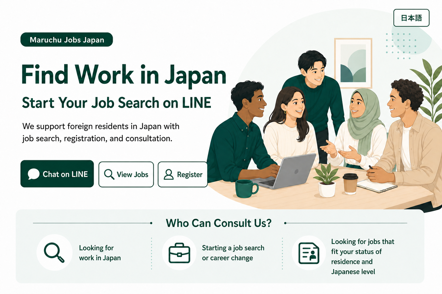 Find Work in Japan. LINE consultation, job listings, and registration guidance for foreign residents