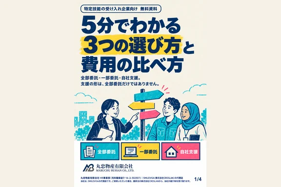 5分でわかる 3つの選び方と費用の比べ方の表紙